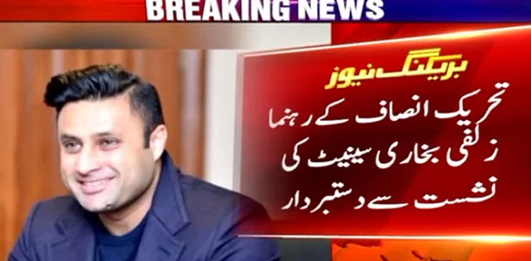 Zulfi Bukhari withdraws senate candidacy