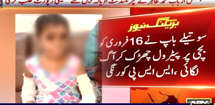 Stepfather-sets-daughter-fire-Karachi