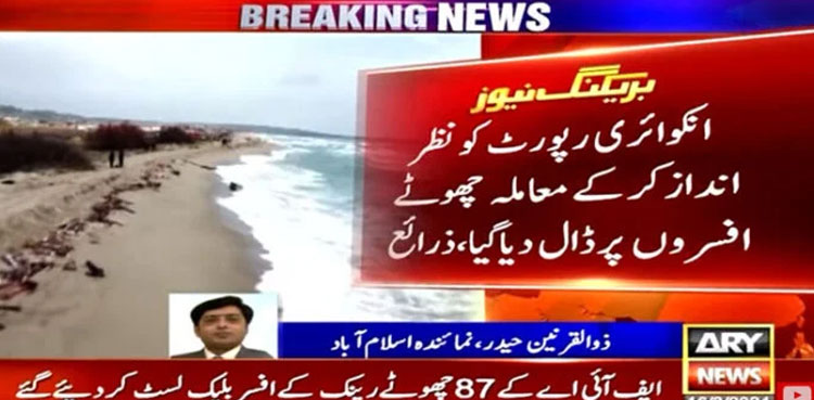 Boat accidents report, FIA, FIA senior officials