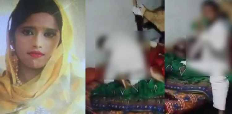 Toba tek Singh, DNA report in Maria murder case, Maria murder case, Toba tek Sindh incident