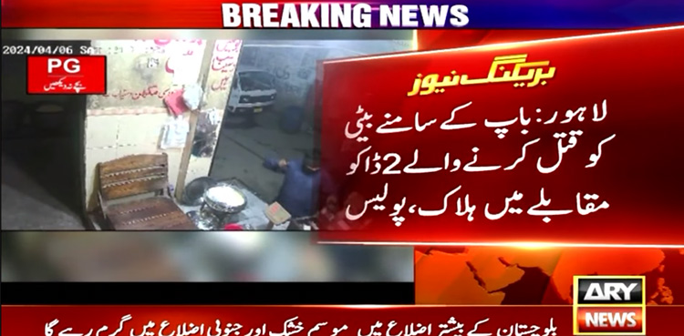 Lahore, Two dacoits gunned down, girl killed in front of father