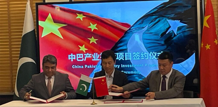 Pakistan, China, MoU signed, industrial cooperation