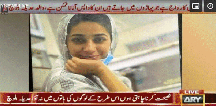 Adila-Baloch-suicide-bomber-female-baloch-women