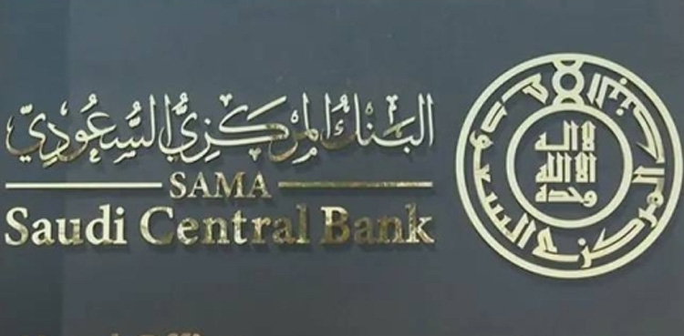 Saudi Central Bank, lowers, interest rates, 50 basis points