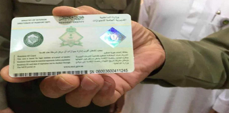 Saudi Arabia Iqama