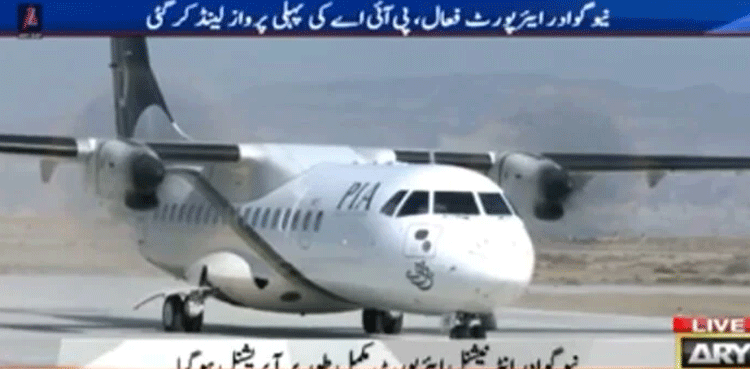 New-Gwadar-International-Airport,-operational,-PIA-flight,-lands