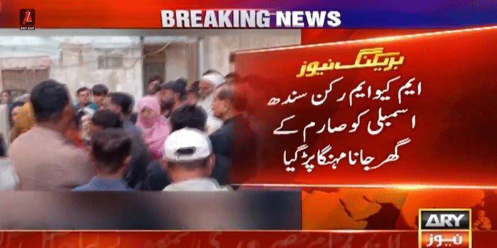 Sarim case, MQM MPA heckled, enraged relatives