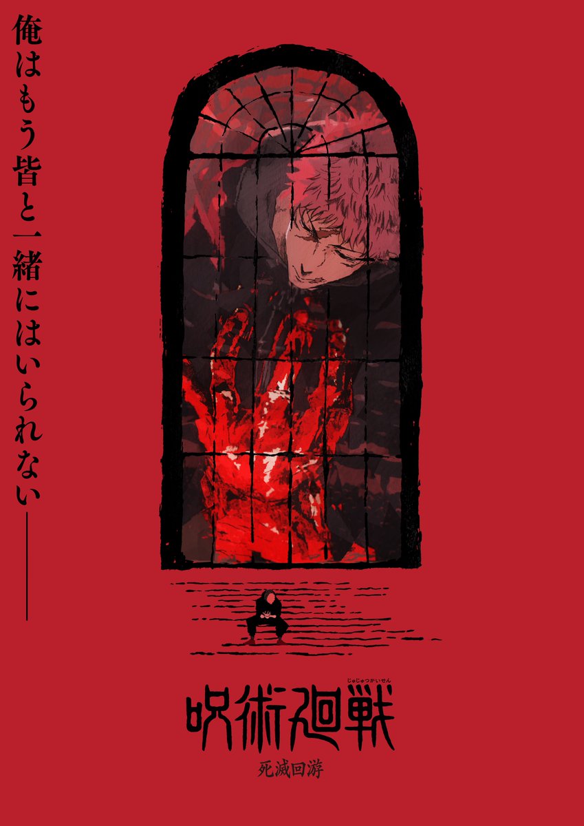 Jujutsu Kaisen, Anime series