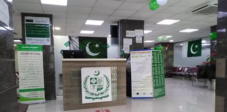 NADRA, Special Counters, Identification Services