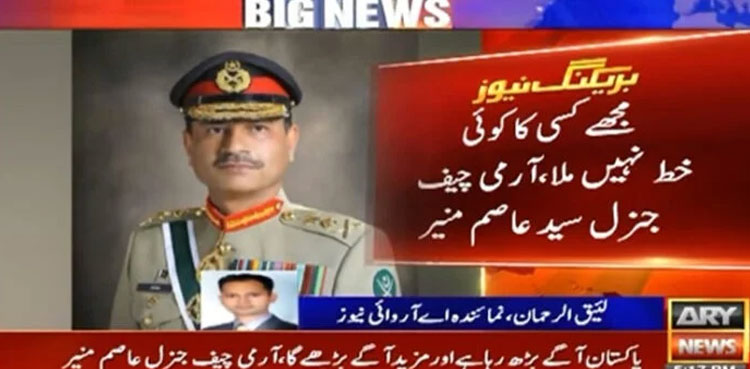 Imran Khan army chief