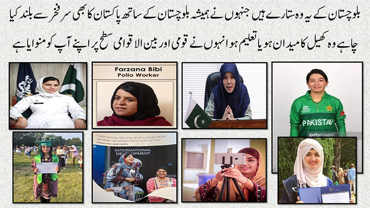 Baloch Women: Pillars of Strength and Progress in Pakistan